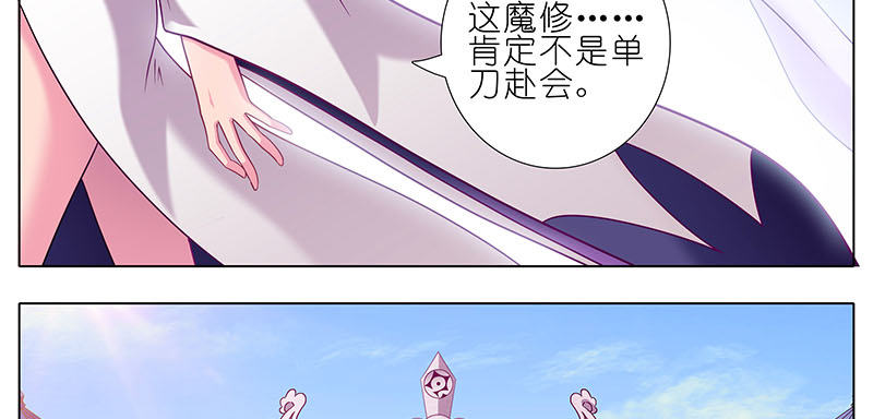 我家大师兄脑子有坑韩漫全集-第274坑 时辰未到无删减无遮挡章节图片 