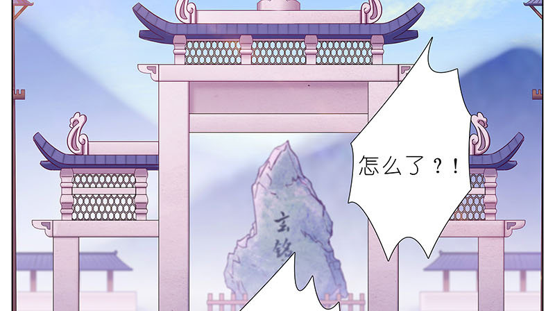 我家大师兄脑子有坑韩漫全集-第274坑 时辰未到无删减无遮挡章节图片 