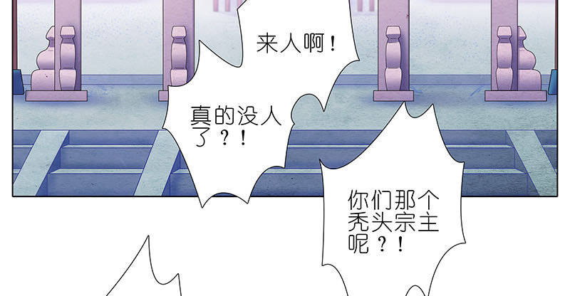 我家大师兄脑子有坑韩漫全集-第274坑 时辰未到无删减无遮挡章节图片 