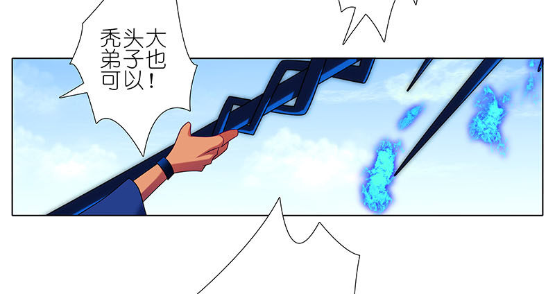 我家大师兄脑子有坑韩漫全集-第274坑 时辰未到无删减无遮挡章节图片 