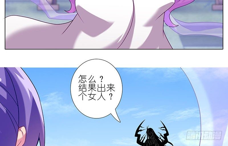 我家大师兄脑子有坑韩漫全集-第274坑 时辰未到无删减无遮挡章节图片 