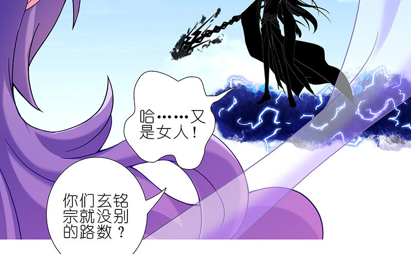 我家大师兄脑子有坑韩漫全集-第274坑 时辰未到无删减无遮挡章节图片 