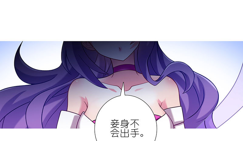 我家大师兄脑子有坑韩漫全集-第274坑 时辰未到无删减无遮挡章节图片 