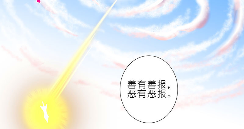 我家大师兄脑子有坑韩漫全集-第274坑 时辰未到无删减无遮挡章节图片 