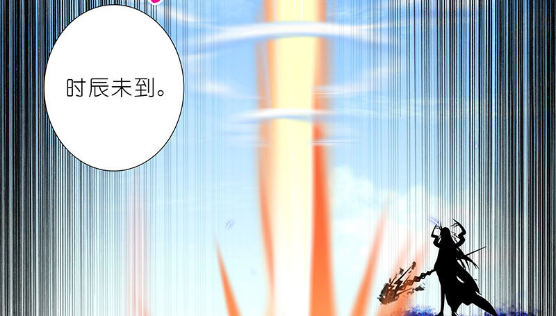 我家大师兄脑子有坑韩漫全集-第274坑 时辰未到无删减无遮挡章节图片 