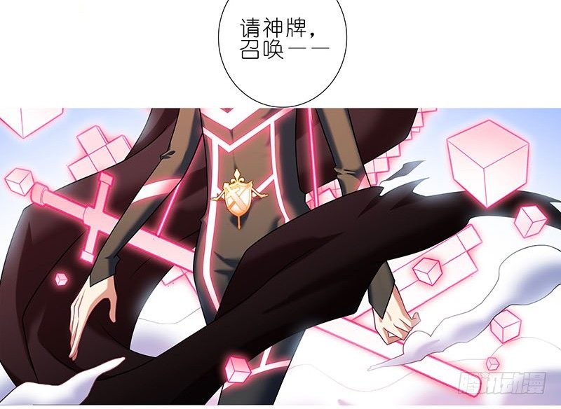 我家大师兄脑子有坑韩漫全集-第274坑 时辰未到无删减无遮挡章节图片 