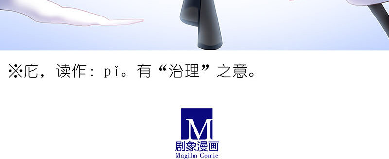 我家大师兄脑子有坑韩漫全集-第274坑 时辰未到无删减无遮挡章节图片 