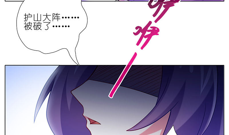 我家大师兄脑子有坑韩漫全集-第274坑 时辰未到无删减无遮挡章节图片 