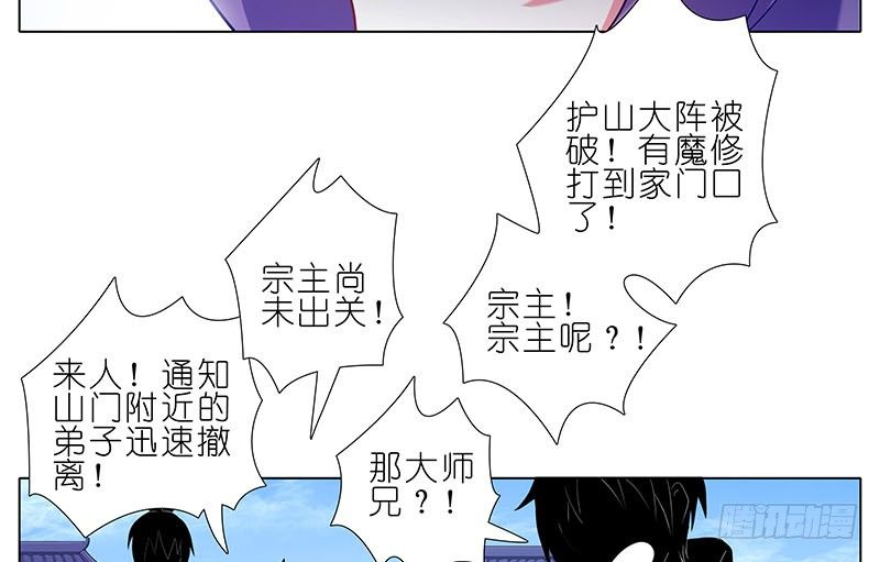 我家大师兄脑子有坑韩漫全集-第274坑 时辰未到无删减无遮挡章节图片 