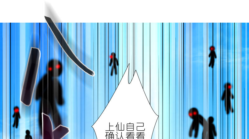 我家大师兄脑子有坑韩漫全集-第275坑 小角色无删减无遮挡章节图片 