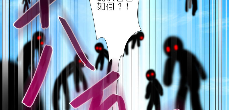我家大师兄脑子有坑韩漫全集-第275坑 小角色无删减无遮挡章节图片 