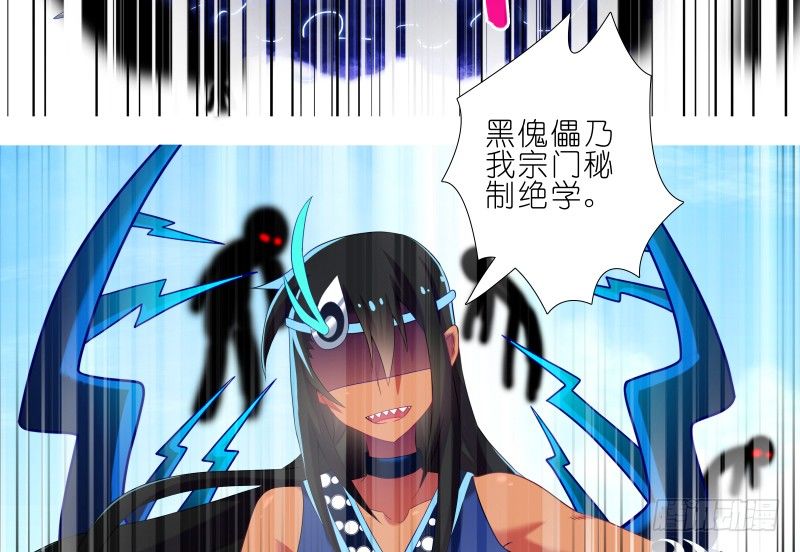 我家大师兄脑子有坑韩漫全集-第275坑 小角色无删减无遮挡章节图片 