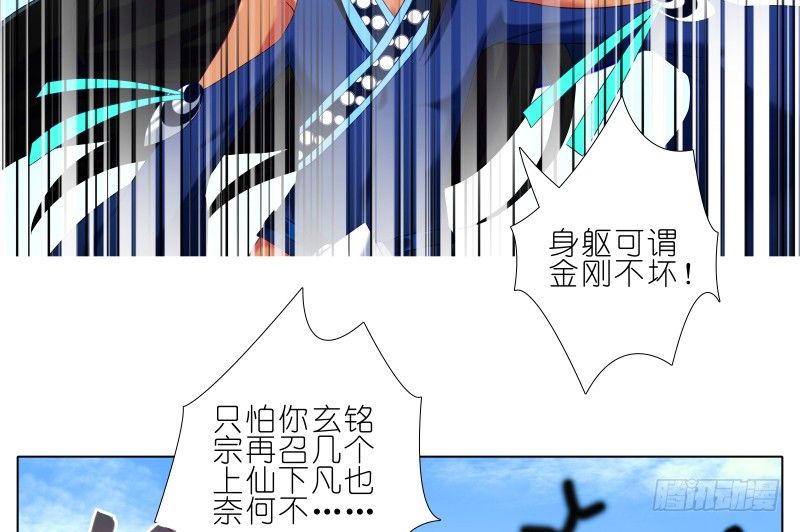 我家大师兄脑子有坑韩漫全集-第275坑 小角色无删减无遮挡章节图片 