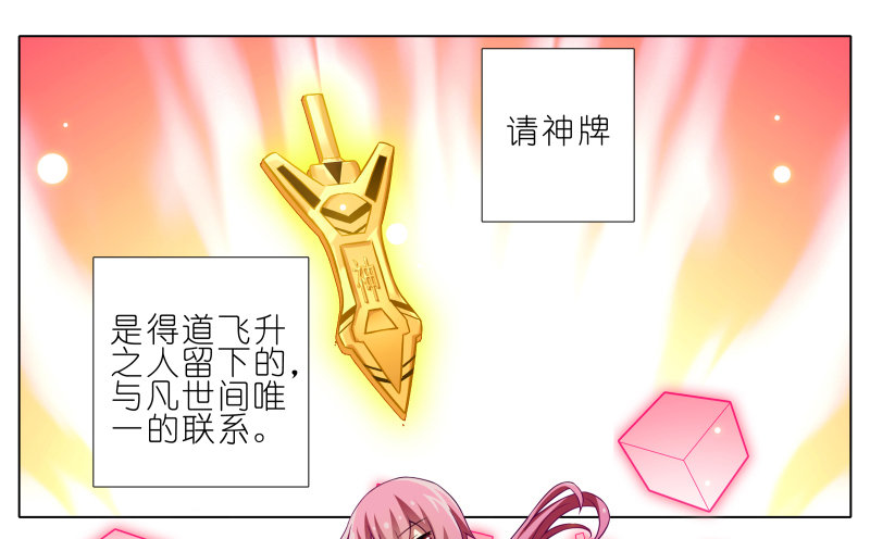 我家大师兄脑子有坑韩漫全集-第275坑 小角色无删减无遮挡章节图片 