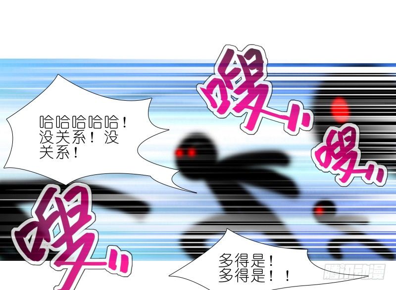 我家大师兄脑子有坑韩漫全集-第275坑 小角色无删减无遮挡章节图片 