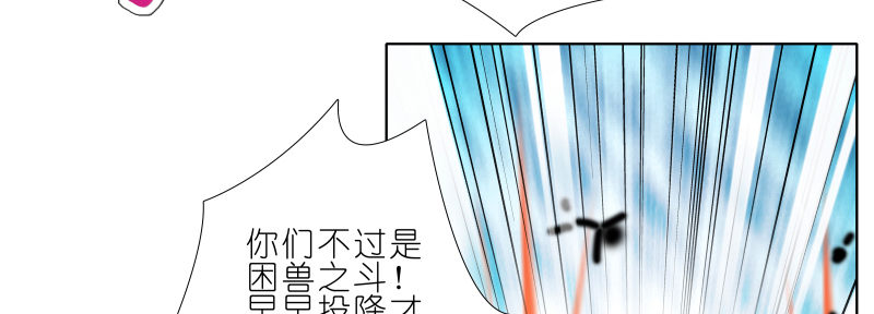 我家大师兄脑子有坑韩漫全集-第275坑 小角色无删减无遮挡章节图片 