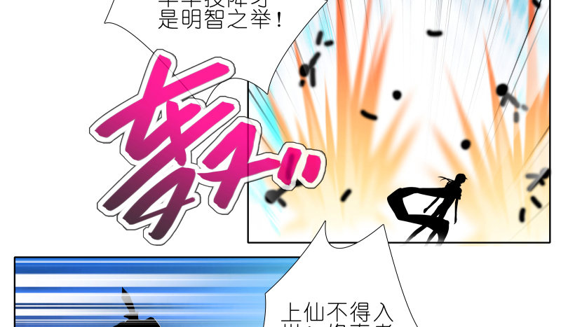我家大师兄脑子有坑韩漫全集-第275坑 小角色无删减无遮挡章节图片 
