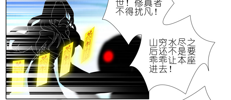 我家大师兄脑子有坑韩漫全集-第275坑 小角色无删减无遮挡章节图片 