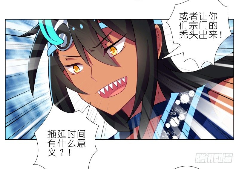 我家大师兄脑子有坑韩漫全集-第275坑 小角色无删减无遮挡章节图片 