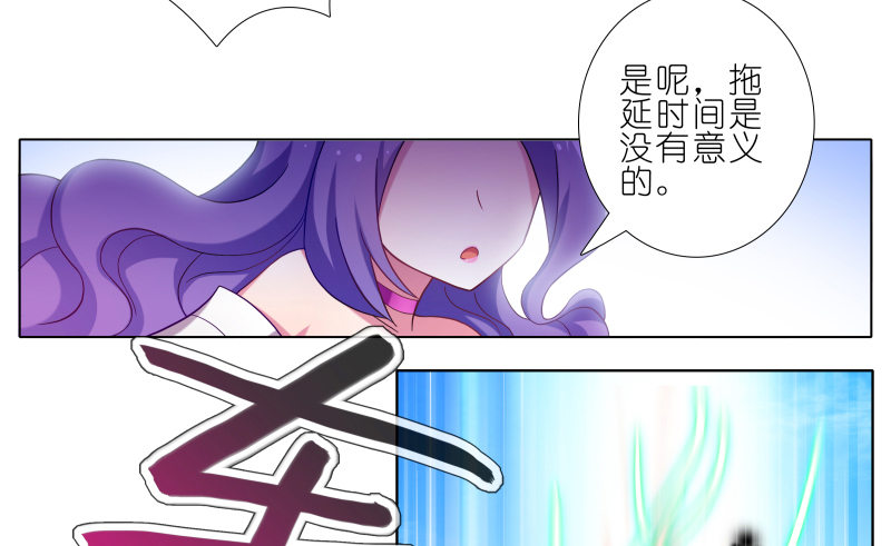 我家大师兄脑子有坑韩漫全集-第275坑 小角色无删减无遮挡章节图片 