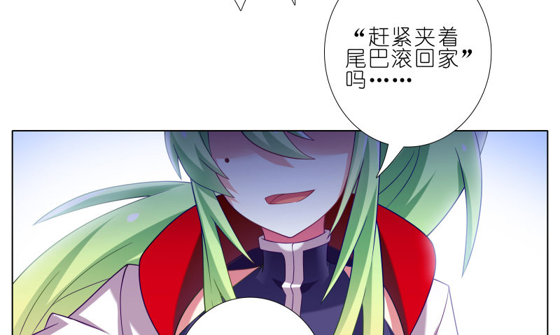我家大师兄脑子有坑韩漫全集-第275坑 小角色无删减无遮挡章节图片 