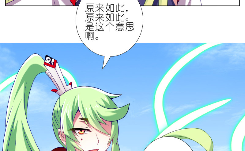 我家大师兄脑子有坑韩漫全集-第275坑 小角色无删减无遮挡章节图片 