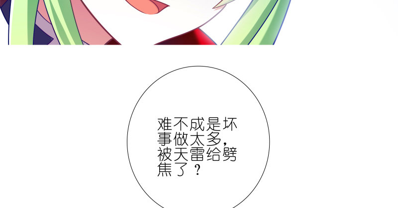 我家大师兄脑子有坑韩漫全集-第275坑 小角色无删减无遮挡章节图片 