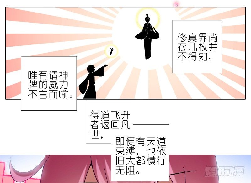 我家大师兄脑子有坑韩漫全集-第275坑 小角色无删减无遮挡章节图片 