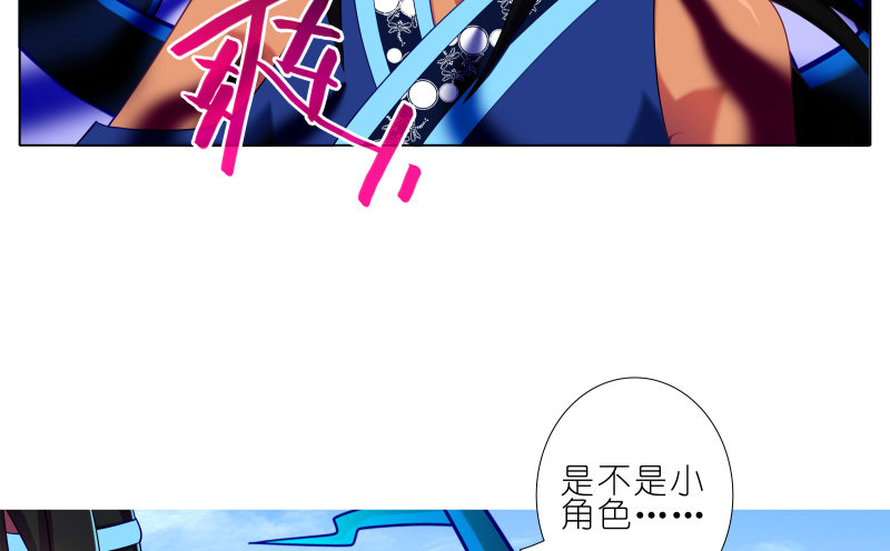 我家大师兄脑子有坑韩漫全集-第275坑 小角色无删减无遮挡章节图片 