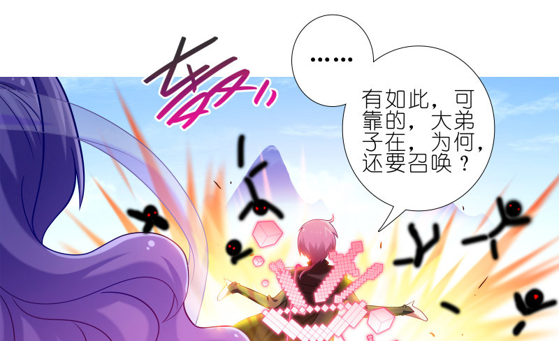 我家大师兄脑子有坑韩漫全集-第276坑 斗嘴无删减无遮挡章节图片 