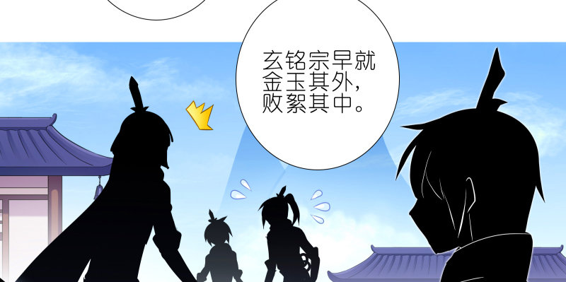 我家大师兄脑子有坑韩漫全集-第276坑 斗嘴无删减无遮挡章节图片 