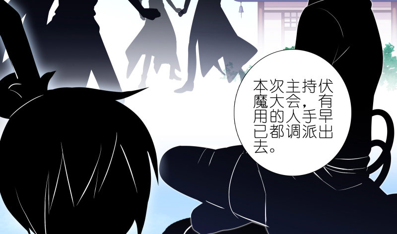 我家大师兄脑子有坑韩漫全集-第276坑 斗嘴无删减无遮挡章节图片 