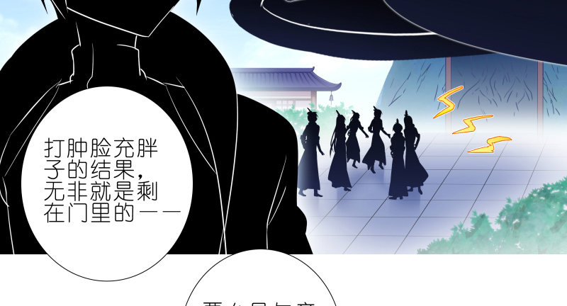 我家大师兄脑子有坑韩漫全集-第276坑 斗嘴无删减无遮挡章节图片 
