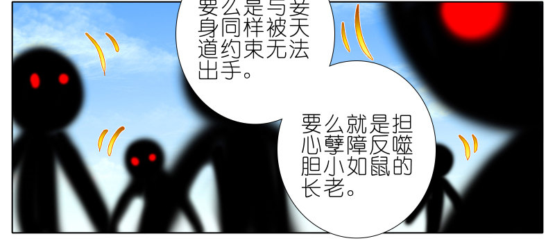 我家大师兄脑子有坑韩漫全集-第276坑 斗嘴无删减无遮挡章节图片 