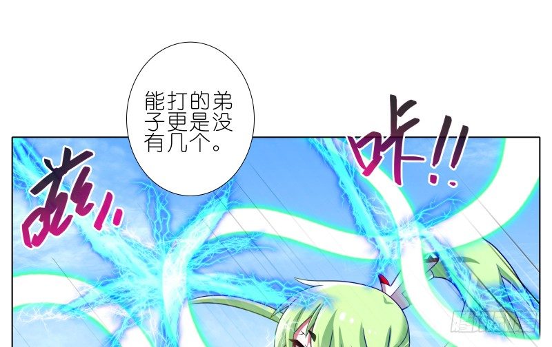 我家大师兄脑子有坑韩漫全集-第276坑 斗嘴无删减无遮挡章节图片 