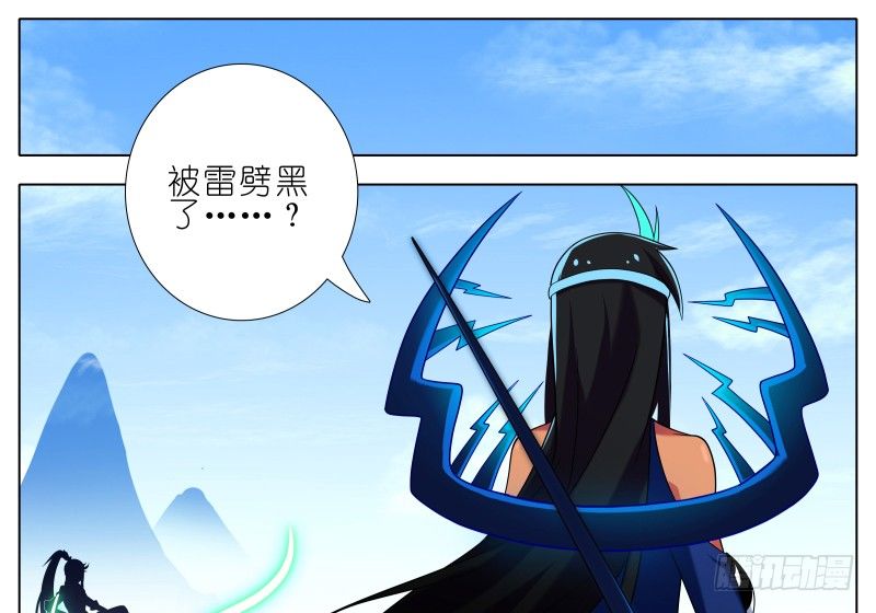 我家大师兄脑子有坑韩漫全集-第276坑 斗嘴无删减无遮挡章节图片 