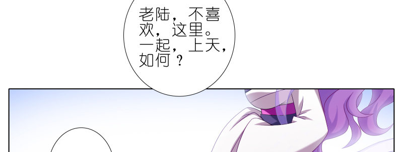 我家大师兄脑子有坑韩漫全集-第276坑 斗嘴无删减无遮挡章节图片 
