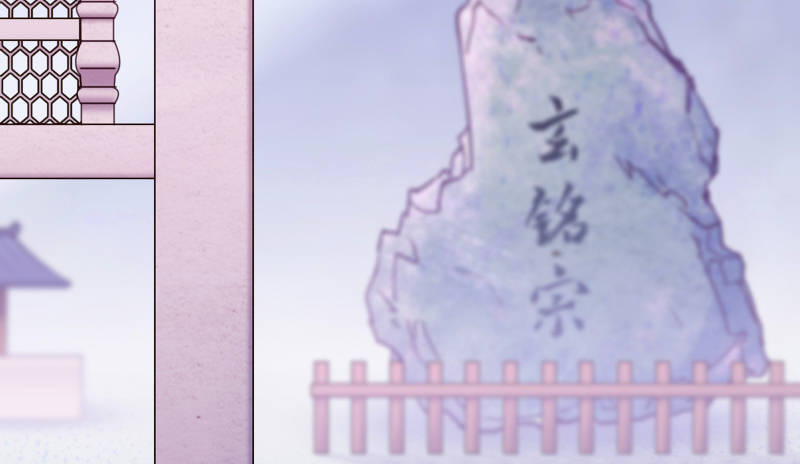 我家大师兄脑子有坑韩漫全集-第276坑 斗嘴无删减无遮挡章节图片 