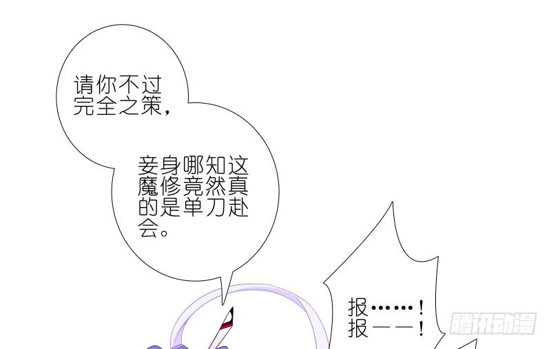我家大师兄脑子有坑韩漫全集-第276坑 斗嘴无删减无遮挡章节图片 