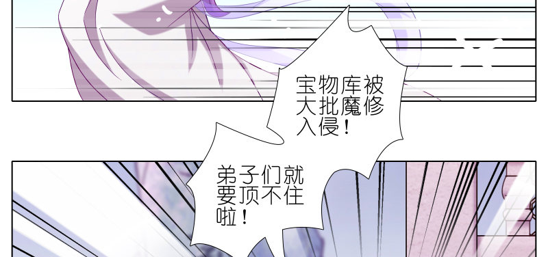 我家大师兄脑子有坑韩漫全集-第276坑 斗嘴无删减无遮挡章节图片 