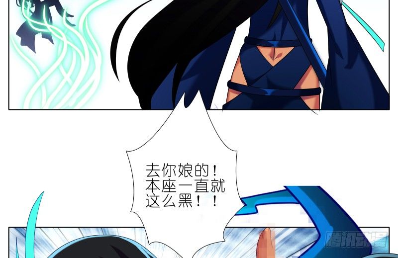 我家大师兄脑子有坑韩漫全集-第276坑 斗嘴无删减无遮挡章节图片 