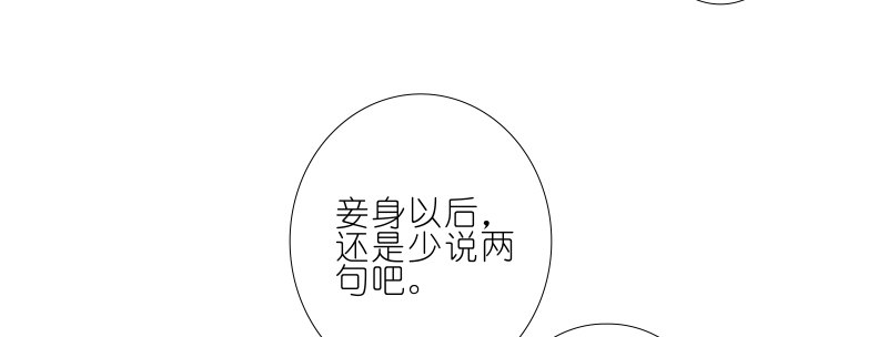 我家大师兄脑子有坑韩漫全集-第276坑 斗嘴无删减无遮挡章节图片 