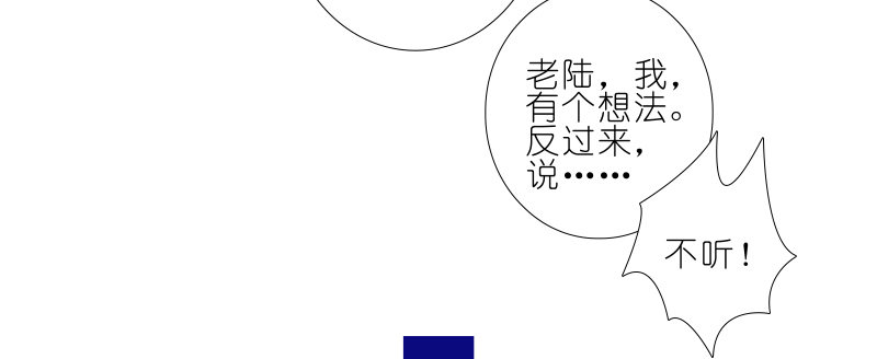 我家大师兄脑子有坑韩漫全集-第276坑 斗嘴无删减无遮挡章节图片 