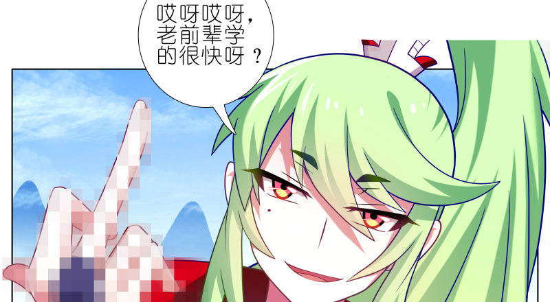 我家大师兄脑子有坑韩漫全集-第276坑 斗嘴无删减无遮挡章节图片 