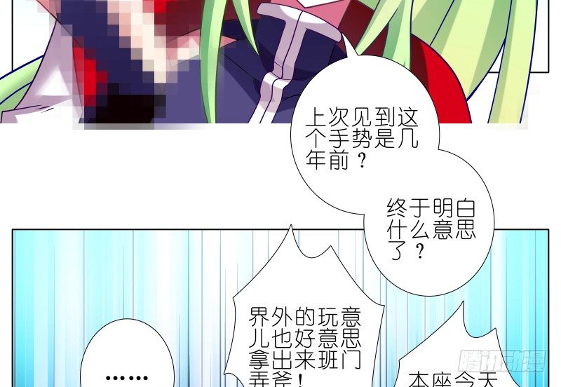 我家大师兄脑子有坑韩漫全集-第276坑 斗嘴无删减无遮挡章节图片 