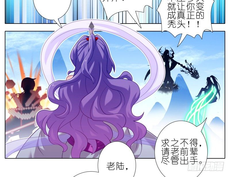 我家大师兄脑子有坑韩漫全集-第276坑 斗嘴无删减无遮挡章节图片 