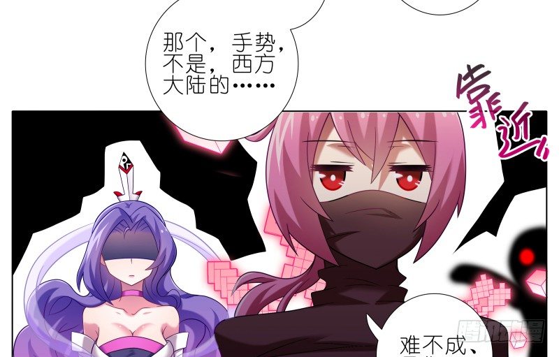 我家大师兄脑子有坑韩漫全集-第276坑 斗嘴无删减无遮挡章节图片 