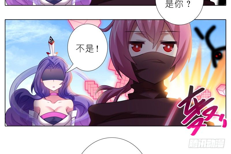 我家大师兄脑子有坑韩漫全集-第276坑 斗嘴无删减无遮挡章节图片 