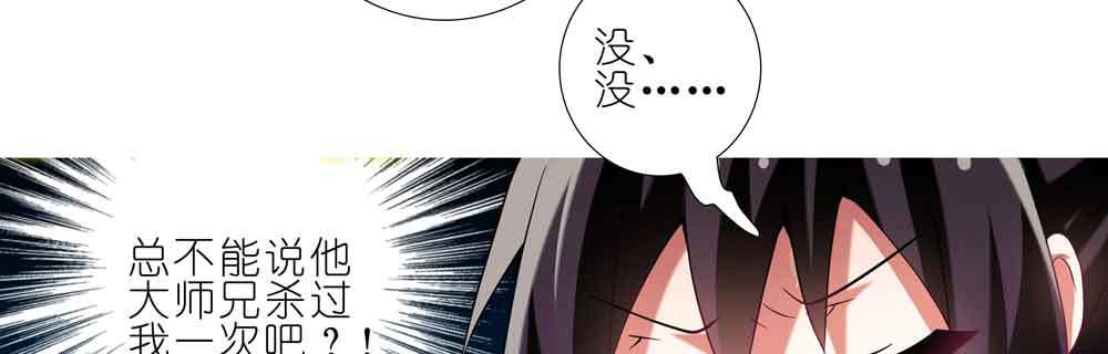 我家大师兄脑子有坑韩漫全集-第276.5坑 图谋不轨无删减无遮挡章节图片 