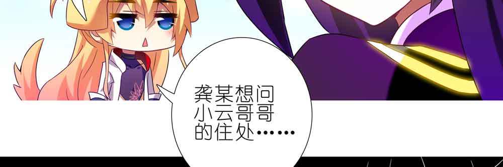 我家大师兄脑子有坑韩漫全集-第276.5坑 图谋不轨无删减无遮挡章节图片 